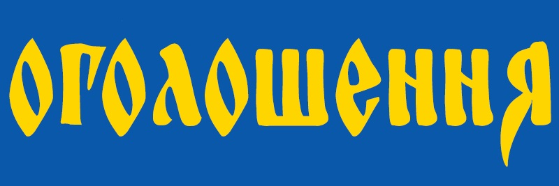 ДЕРЖАВНА РЕГУЛЯТОРНА СЛУЖБА УКРАЇНИ ПРОВОДИТЬ ЗБІР ПРОПОЗИЦІЙ ЩОДО НЕОБХІДНОСТІ СКАСУВАННЯ ЧИ ПЕРЕГЛЯДУ НОРМАТИВНО-ПРАВОВИХ АКТІВ КАБІНЕТУ МІНІСТРІВ УКРАЇНИ ТА ЦЕНТРАЛЬНИХ ОРГАНІВ ВИКОНАВЧОЇ ВЛАДИ