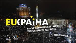 В Україні стартувала урядова інформаційна кампанія «EUKраїна»