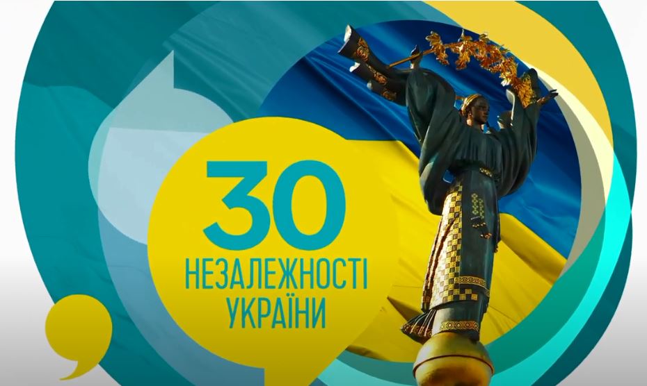 16 липня 2021 року – початок нового етапу втілення Закону України «Про забезпечення функціонування української мови як державної»