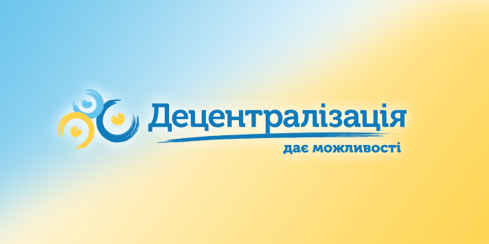 Ольга Стефанішина підпише додаткову Угоду з ЄС щодо фінансової підтримки реформи децентралізації