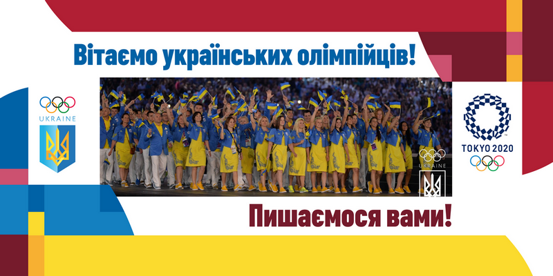 З 23 липня по 8 серпня 2021 року в Японії відбудуться Ігри ХХХІІ Олімпіади Токіо-2020.