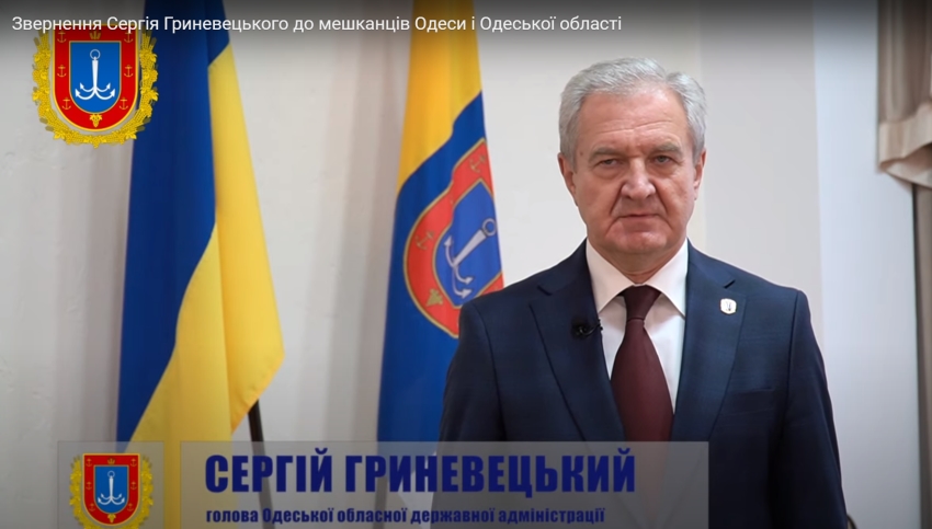 Звернення Сергія Гриневецького до мешканців Одеси і Одеської області