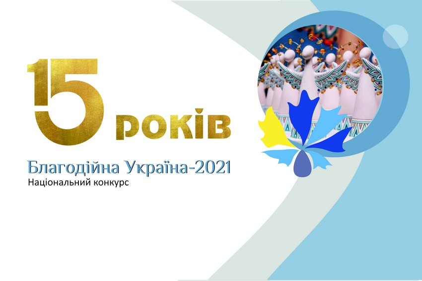 ДО УВАГИ ПРЕДСТАВНИКІВ ІНСТИТУТІВ ГРОМАДЯНСЬКОГО СУСПІЛЬСТВА