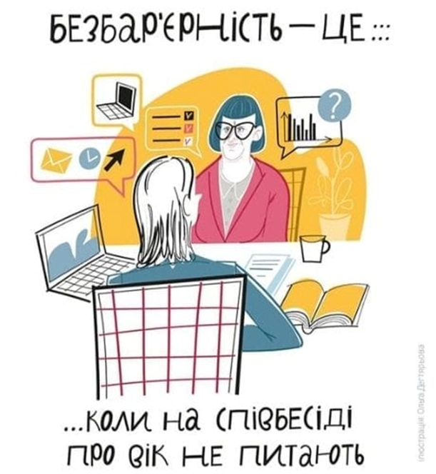 Що таке безбар’єрність для літніх людей та як її досягти?