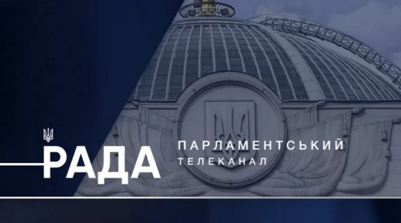 Оновлено роботу ДП «Парламентський телеканал «РАДА»