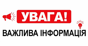 Попередження випадків травмування цивільного населення через небезпечне поводження з вибухонебезпечними предметами