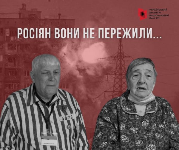 «Ніколи знову»