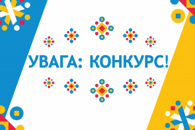 Конкурс на здобуття щорічної премії Кабінету Міністрів України імені Лесі Українки за літературно-мистецькі твори для дітей та юнацтва за 2022 рік