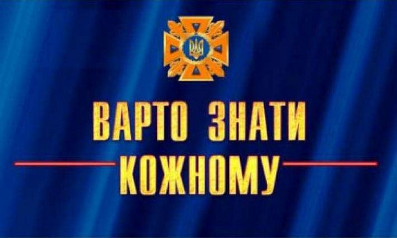 Дії населення в умовах надзвичайних ситуацій воєнного характеру