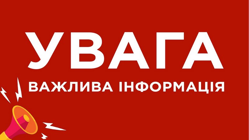 Рекомендації населенню щодо дій у зонах (територіях) Одеської області з підвищеною небезпекою під час воєнного стану та у разі бойових дій або терористичних атак окупантів