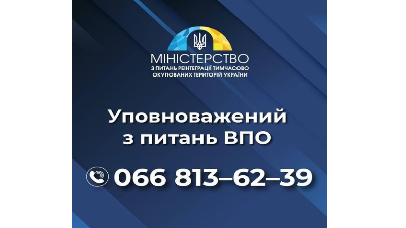 Уряд створив посаду Уповноваженого з питань внутрішньо переміщених осіб