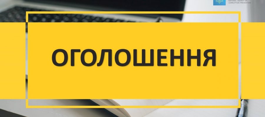 ІНФОРМАЦІЙНЕ ПОВІДОМЛЕННЯ про ІІ-й Всеукраїнський конкурс наукових робіт здобувачів вищої освіти та молодих вчених