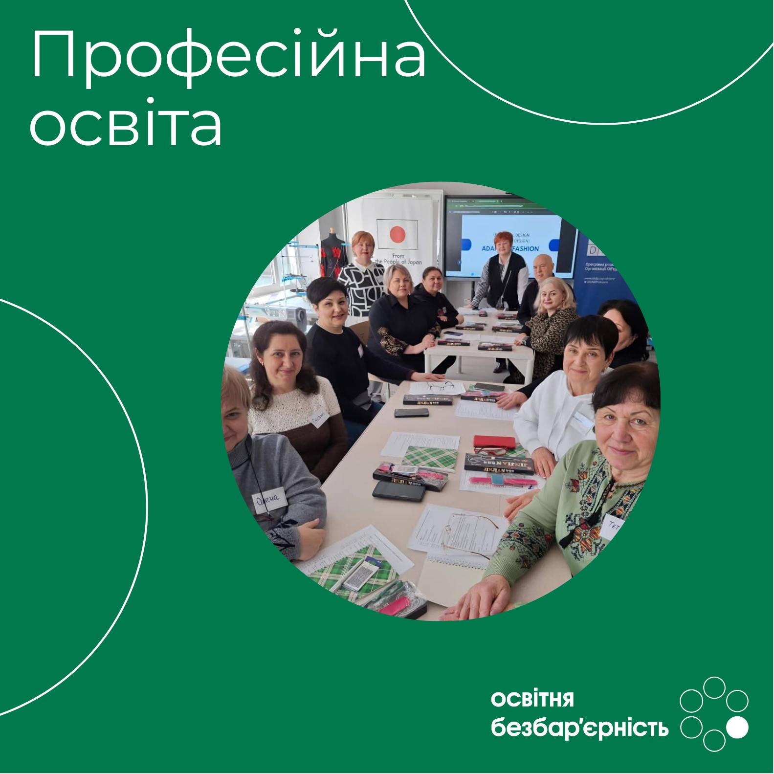 Професійна освіта Одещини робить ще один важливий крок до суспільства без бар’єрів.