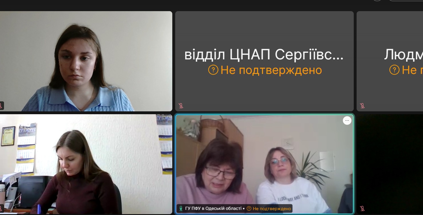 24 березня 2026 року відбулася зустріч Департаменту цифрового розвитку, інформаційної політики та туризму Одеської обласної державної адміністрації з представниками Головного управління Пенсійного фонду України в Одеській області та керівниками центрів надання адміністративних послуг.
