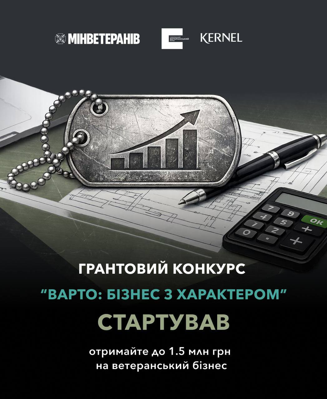 Ветерани та ветеранки Одещини можуть отримати до 1,5 млн грн на розвиток власної справи!