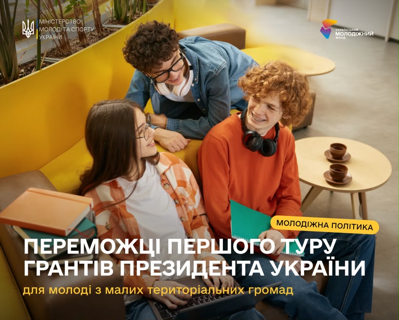 Вісім молодіжних проєктів з Одещини отримали гранти Президента України